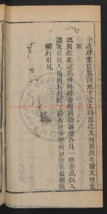 02098-丁亥年春、夏、秋、冬季條例乾隆32年(1767)1