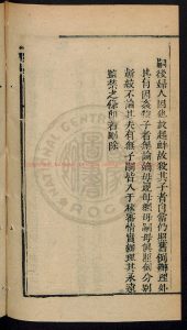 02107-丁巳年春、夏、冬季條例嘉慶2年(1797)1