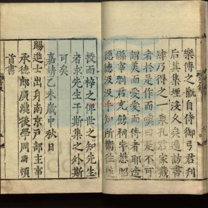 02128-定山先生集十卷_明莊昶撰_明嘉靖間刻本。1522-15661