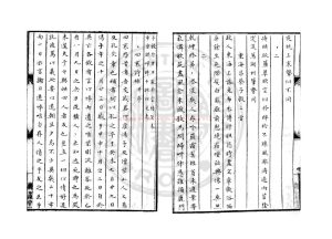 02140-冬關詩草_(清)釋通復撰_清稿本1