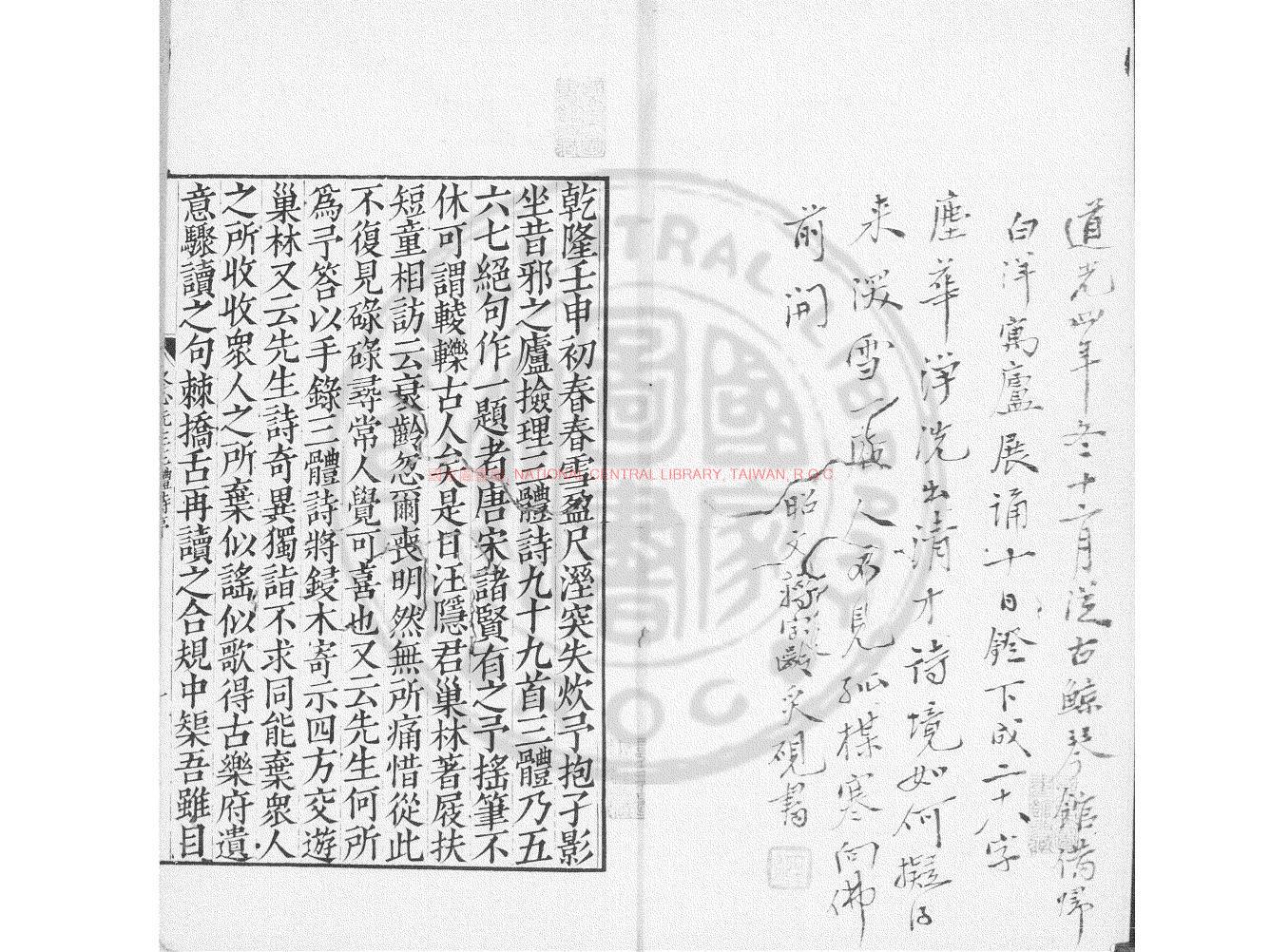 02143-冬心先生三體詩_(清)金農撰_清乾隆間(1736-1764)錢塘金氏原刊本0