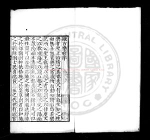 02154-東岱山房詩錄擬古樂府_(明)李先芳撰_明嘉靖間(1522-1566)刊本0