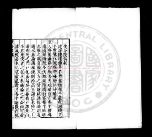 02155-東岱山房詩錄使金陵稿_(明)李先芳撰_明嘉靖間(1522-1566)刊本0