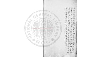 02165-東皋先生詩集_(元)馬玉麟撰_舊鈔本1