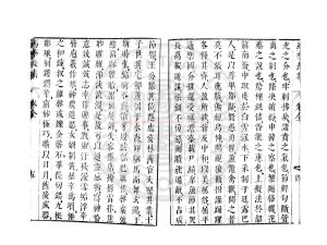 02196-東漢馬季長集_(漢)馬融撰_明崇禎間(1628-1644)太倉張氏原刊本1