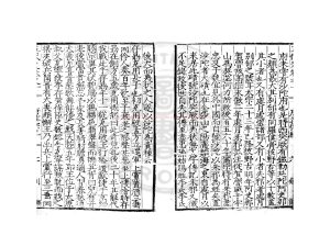 02233-東萊先生五代史詳節_(宋)歐陽修撰_明隆慶三年(1569)陝西布政司刊本1