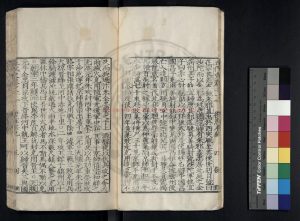 02234-東萊先生五代史詳節_(宋)歐陽修撰_明隆慶三年(1569)陝西布政司刊本1