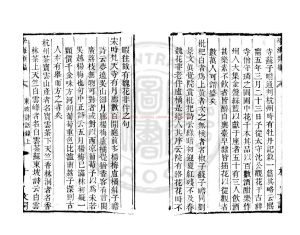 02265-東坡詩話錄_(元)陳秀明撰_清道光辛卯(11年)六安晁氏活字印本1