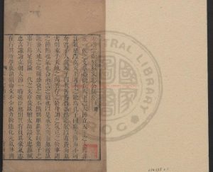 02276-東坡先生編年詩補注_(宋)蘇軾撰_清乾隆二十六年(1761)廣陵查氏刊本0