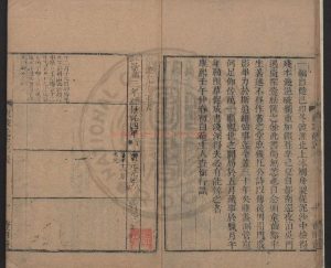 02276-東坡先生編年詩補注_(宋)蘇軾撰_清乾隆二十六年(1761)廣陵查氏刊本1