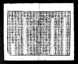 02277-東坡先生和陶淵明詩_(宋)蘇軾撰_宋光宗寧宗間黃州刊嘉熙四年寶祐三年修補本1