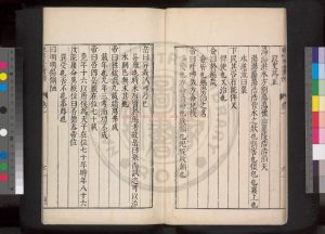 02286-東坡先生書傳_(宋)蘇軾撰_明翻萬曆丁酉(二十五年_1597)畢氏刊兩蘇經解本1