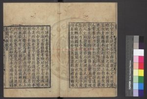 02295-東坡先生奏議_(宋)蘇軾撰_宋光宗寧宗間(1190-1224)黃州刊嘉熙四年(1240)寶祐三年(1255)修補本1