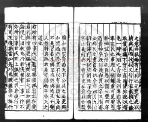 02297-東坡先生奏議_(宋)蘇軾撰_宋光宗寧宗間刊嘉熙四年(1240)寶祐三年(1255)修補本1