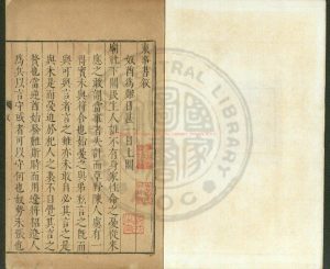 02315-東事書_(明)郭淐撰_明天啟元年(1621)原刊本0