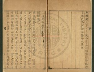 02315-東事書_(明)郭淐撰_明天啟元年(1621)原刊本1