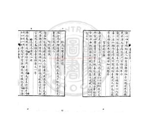 02331-東軒詩稿_(清)查善和撰_著者手定底稿本1