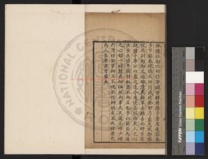 02339-東夷記_(明)馬文升撰_明萬曆間(1573-1620)刊本1