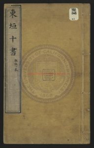 02342-東垣十書_宋訣一卷_（宋）崔嘉撰_湯液本草0