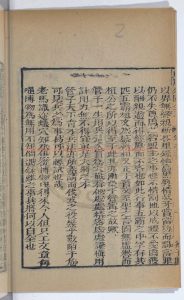 02363-東周列國全志_蔡元放評點_清乾隆戊寅重刊_芥子園刊本1