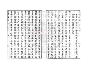 02368-董膠西集_(漢)董仲舒撰_明崇禎間(1628-1644)太倉張氏原刊本1