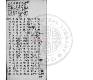 02391-洞仙詞_(清)陳星涵撰_清光緒間(1875-1908)著者手定底稿本0