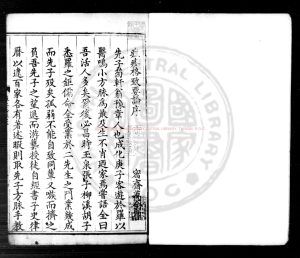 02410-痘疹格致要論_(明)萬全撰_明嘉靖間(1522-1566)羅田萬氏原刊本0