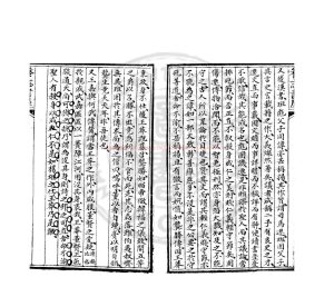 02450-讀前後漢書剳記_(清)朱次琦撰_鈔本1