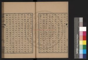 02453-讀史方輿紀要_(清)顧祖禹撰_清康熙間(1662-1722)職思堂清鈔底本1