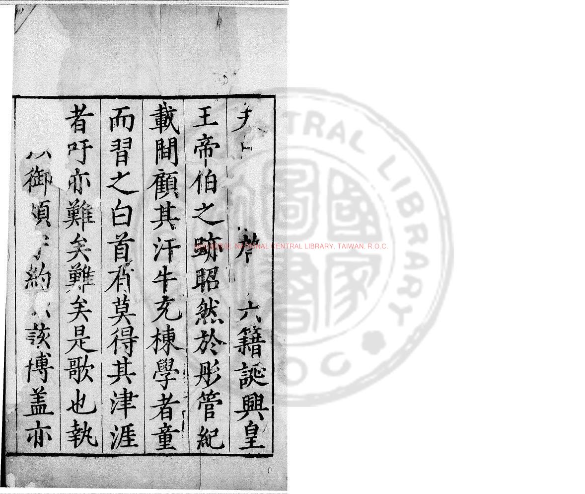 02454-讀史歌_(明)陳儒撰_明嘉靖間(1522-1566)廣陽陳氏刊本0