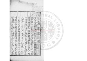 02472-讀書剳記_(明)徐問撰_明嘉靖乙未(十四年_1535)貴州刊本0