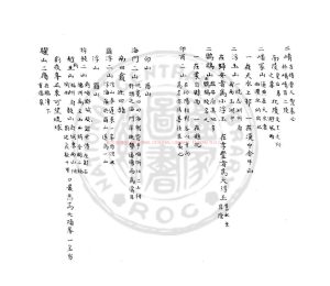 02474-讀書分數錄_(清)鄒鋆編_清道光二十二年(1842)清稿本1