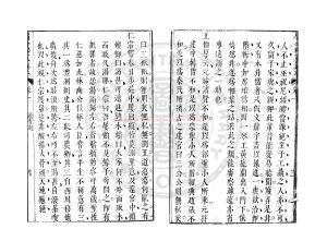 02479-讀書鏡_(明)陳繼儒撰_明萬曆間(1573-1620)繡水沈氏尚白齋刊本1