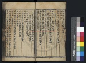 02481-讀書錄_(明)薛瑄撰_明嘉靖乙卯(三十四年_1555)古郇何尚賢延安府刊本1