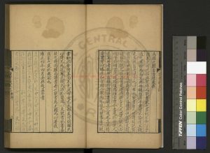 02486-讀書敏求記_(清)錢曾撰_清乾隆十年(1745)東里沈尚傑刊本1