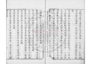 02487-讀書十六觀_(明)陳繼儒撰_明末高郵夏氏刋本1