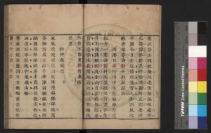 02499-讀文介公詩_(明)宮永建撰_明末刊本1