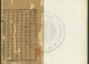 02502-讀易私記_(明)黃光昇撰_明崇禎辛未(四年_1631)清白堂刊本0