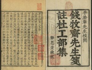 02517-杜工部集箋註_(唐)杜甫撰_清康熙六年(1667)泰興季振宜靜思堂刊本0