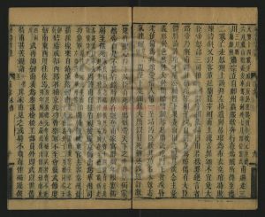 02537-杜少陵全集詳註_杜甫撰仇兆鰲序_清康熙32年[1693]大文堂藏版1