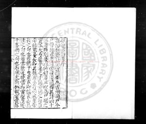 02540-杜審言詩集_(唐)杜審言撰_明嘉靖戊子(七年_1528)商任刊本0