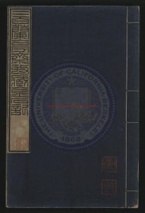 02659-二百蘭亭齋收藏金石記_清（清）吳雲撰_清咸豐六年(1856)歸安吳氏刻本0