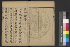 02672-二如亭羣芳譜_(明)王象晉撰_明崇禎二年(1629)刻本1