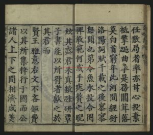 02678-二十家子書_明萬曆六年（1578）吉藩崇德書院刻本1