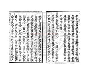 02686-二史會編_(明)況叔祺編_明嘉靖四十年(1561)雲南官刊本1