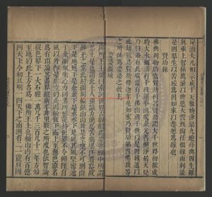 02698-法界安立圖_明（明）釋仁潮輯_明萬曆三十五年(1607)刻本1