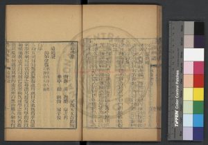 02718-翻卦挨星圖訣考著_(清)戴鴻撰_清嘉慶間(1796-1820)南匯吳氏聽彝堂刊本0