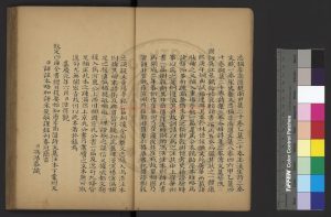 02725-樊南文集箋註_(唐)李商隱撰_清咸豐甲寅(四年_1854)金臺手鈔本1