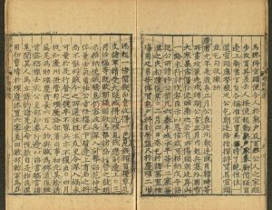 02747-范文正公集附錄十三種_元天曆元年(1328)范氏歲寒堂刊至正間(1341-1367)增補本1