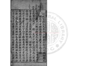 02776-方麓居士集_(明)王樵撰_明萬曆間(1573-1620)刊崇禎乙亥(8年_1635)補刊墓誌銘本0